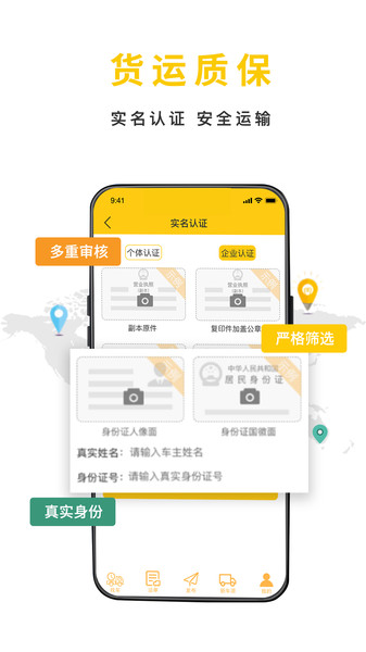 汽喇叭货主客户端 汽喇叭货主版app
