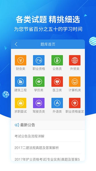 上学吧找答案ios免费版 v5.3.3 iphone版1