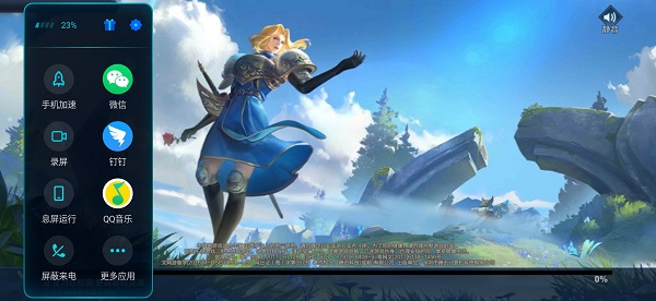 魅族游戏小熊猫悬浮窗 v6.2.1 安卓版0