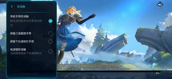 魅族游戏小熊猫悬浮窗 v6.2.1 安卓版2