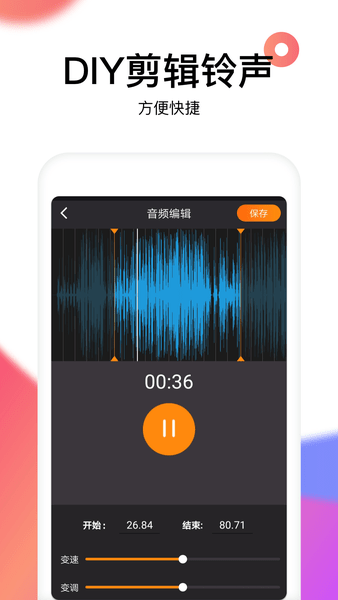 reversevoice倒放挑战最新版