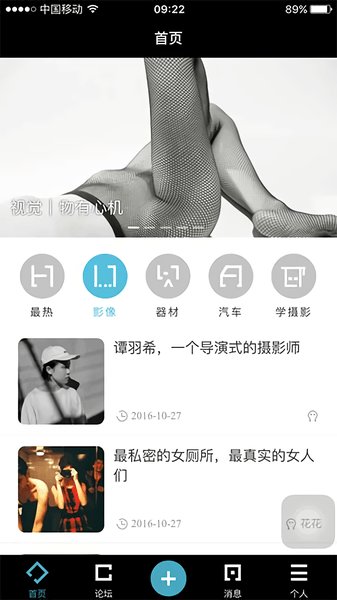 色影无忌二手相机 v2.0.7 最新安卓版0