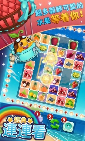经典连连看手机版 v1.1 安卓版1