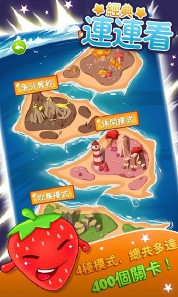 经典连连看单机版