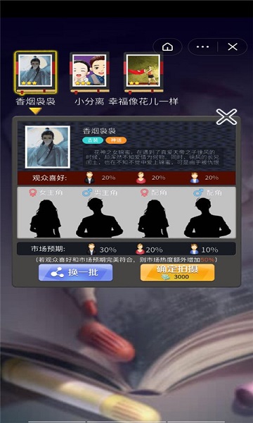 梦幻明星养成计划手游 v1.0.2 安卓版0