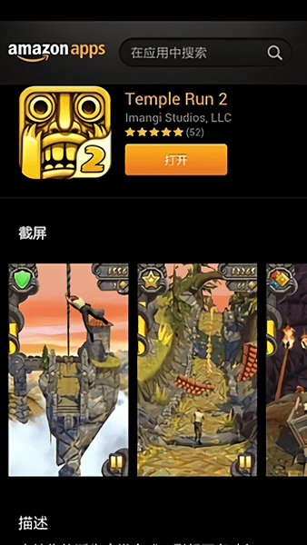 亚马逊应用商店安卓版