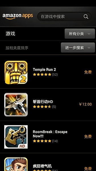 亚马逊应用商店中文版 v32.87.1.0.205427.0 安卓版0