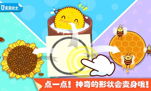 宝宝点点画游戏 v9.56.00.00 安卓最新版2
