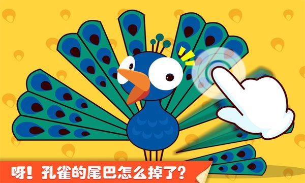 宝宝点点画游戏 v9.56.00.00 安卓最新版0