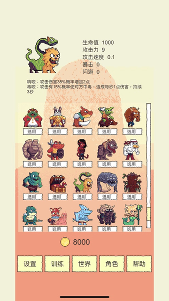 我选技闯关游戏