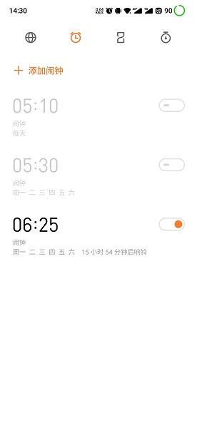 魅族自带时钟APK(flyme时钟安装包) v8.0.34 安卓版0