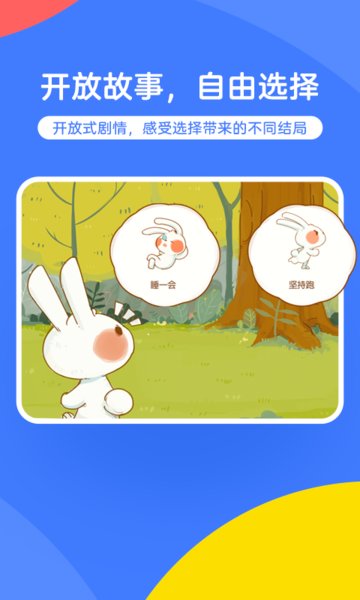 白熊互动绘本最新版 v1.0.15 安卓版2