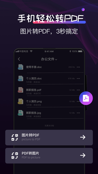 格式工厂制作软件 v2.1.6 安卓版2