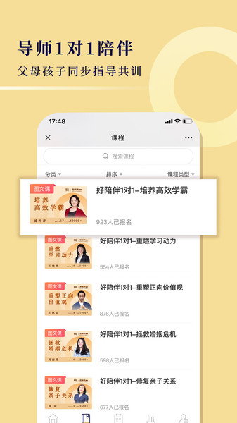 明乾教育软件 明乾教育app