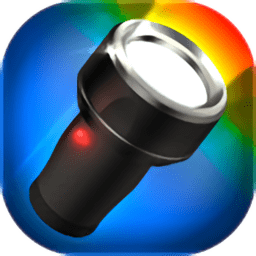 彩色手电筒闪光灯