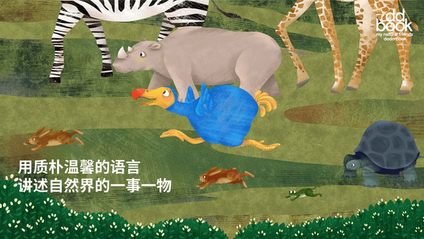 渡渡绘本免费版 v1.1.6.2 安卓版0