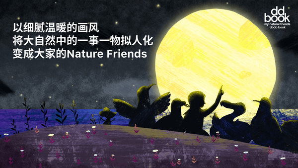 渡渡绘本免费版 v1.1.6.2 安卓版1