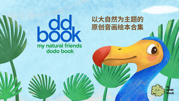 渡渡绘本免费版 v1.1.6.2 安卓版2