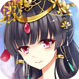 叫我女皇陛下手游