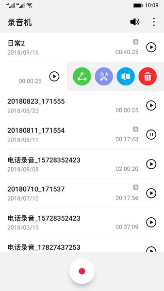 华为录音机2022 v9.1.1.347 安卓版1