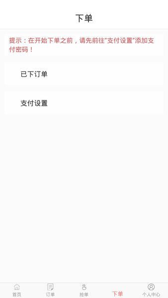 寻梦鲜花商家 v2.10.8 安卓版2