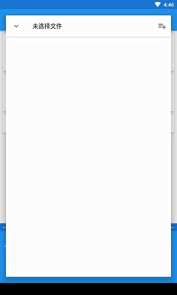 音乐速度调节器手机版下载