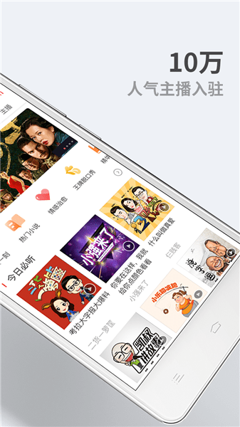 听伴app苹果版 v5.4.0 iPhone版2