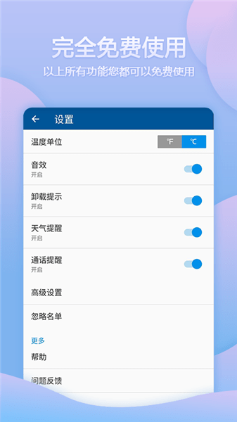 手机降温大师官方版 v7.7.8 安卓版1