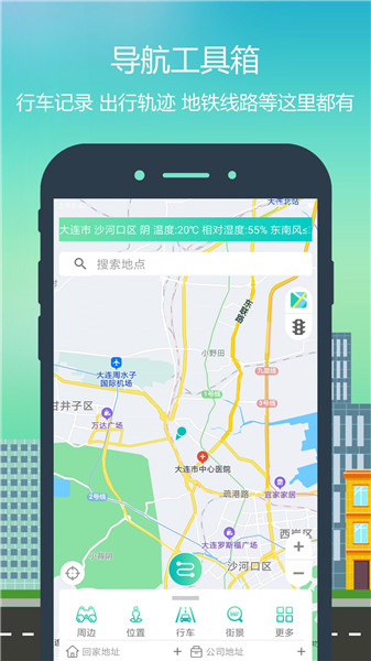 智行地图导航手机版 v2.9.5 安卓最新版 0