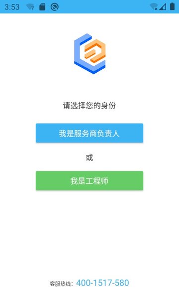 山山快修手机版 v1.5.7 安卓版1