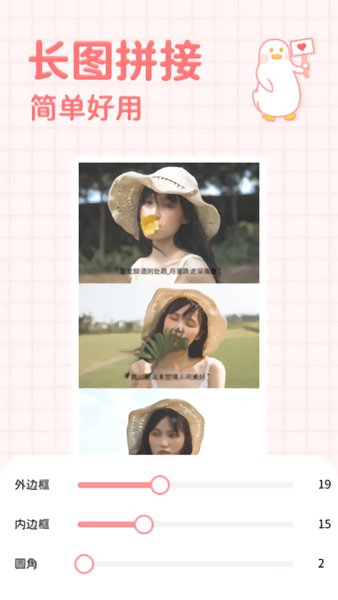 拼图鸭官方版(原拼图鸭相机) v2.5.4 安卓版0