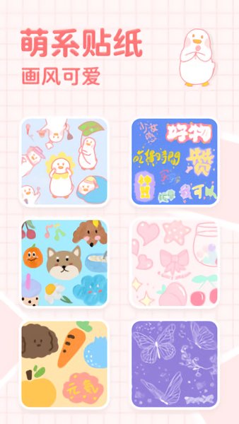 拼图鸭官方版(原拼图鸭相机) v2.5.4 安卓版1