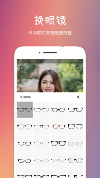 发型秀秀软件 v1.7.0 安卓版0