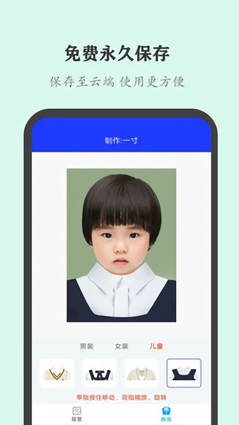 全能证件照大师官方版 v2.4.2 安卓版1