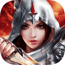 正版冰雪复古传奇盟重英雄