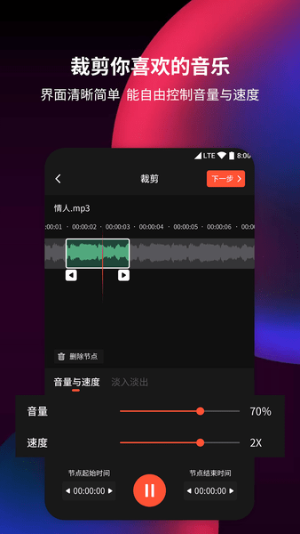音频剪辑提取器软件 v1.4.6 安卓版0