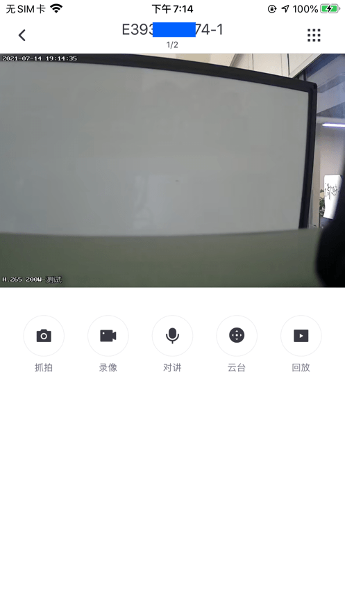 nvsee ios版 v7.2.0 iphone版0