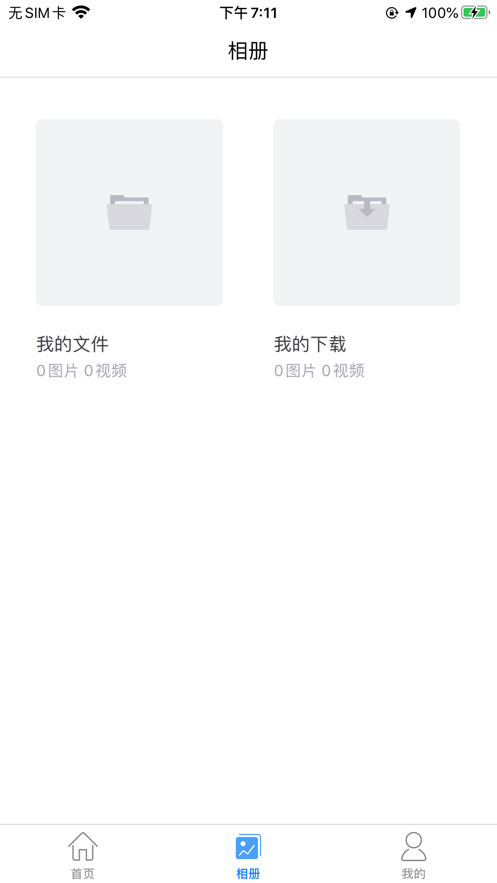 nvsee ios版 v7.2.0 iphone版1