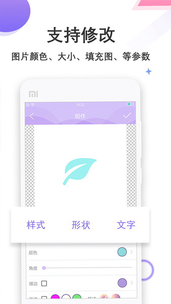Logo设计君客户端 v1.2.2 安卓版1