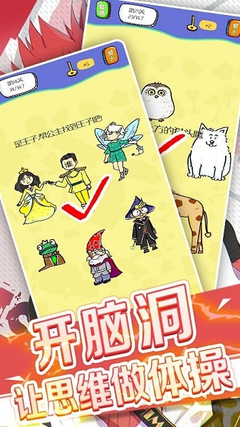 疯狂大脑汇官方版 疯狂大脑汇游戏下载