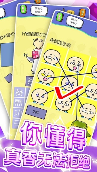 疯狂大脑汇官方版 v1.0.2 安卓版0