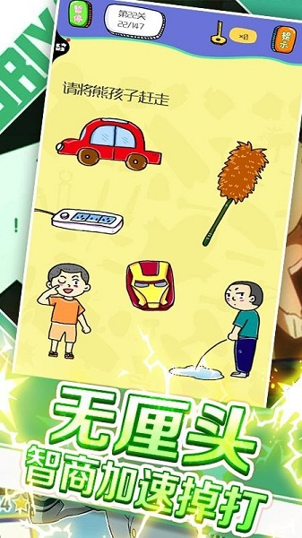 疯狂大脑汇官方版 v1.0.2 安卓版1