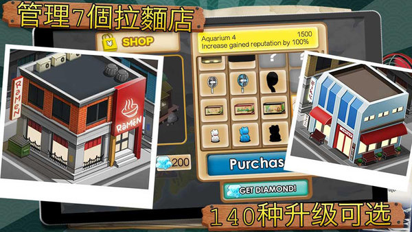 拉面店达人中文版 v1.7.1 安卓版0