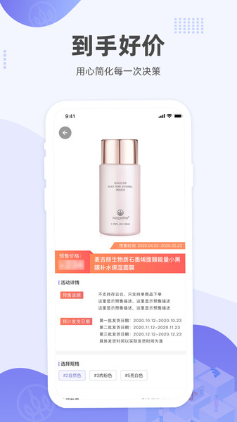麦吉丽经销商服务中心app v1.6.9 安卓版2