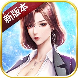 老板来了手游官方版