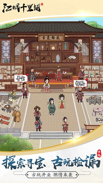 江城十里铺官方版 v1.7 安卓版0