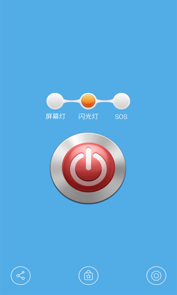 七彩手电筒闪光灯 v1.0 安卓免费版1