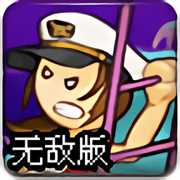 老爹圣代历险记手机版