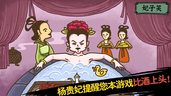 老铁扎心了2游戏