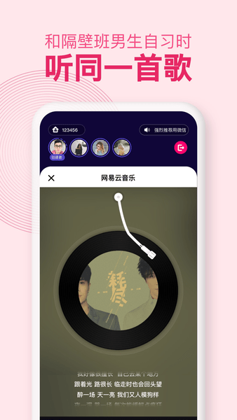 With同屏app下载